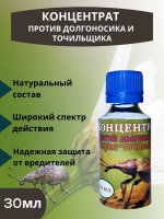 Репеллент Концентрат против долгоносика, жука-точильщика и других садовых вредителей 30 мл Благодатное земледелие VIP
